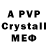 Alpha-PVP мука Jenny Fox