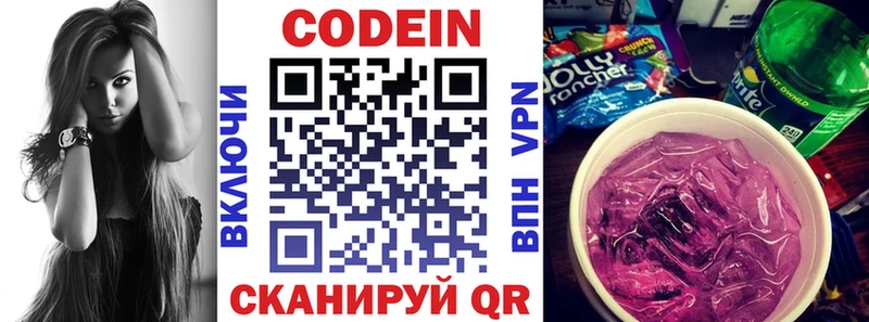 Кодеин напиток Lean (лин)  где найти наркотики  Уяр 