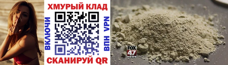 Героин хмурый  МЕГА рабочий сайт  Уяр 