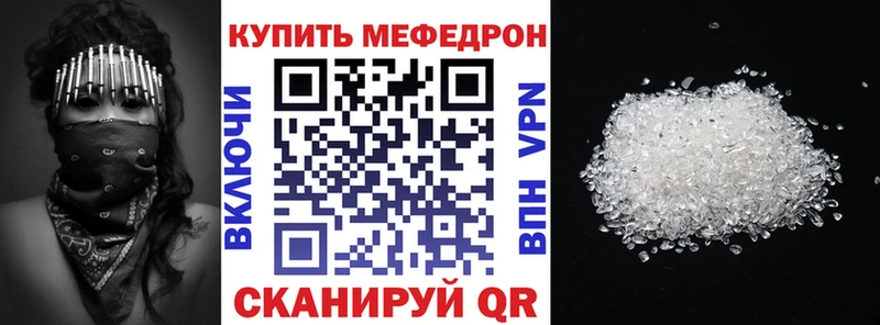 Меф mephedrone  что такое наркотик  Уяр 
